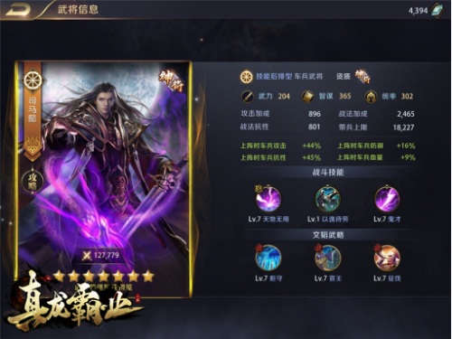 博弈无界《真龙霸业》开启全新征程