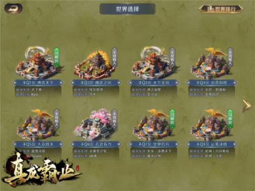 博弈无界《真龙霸业》开启全新征程