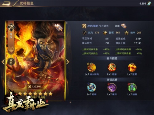 博弈无界《真龙霸业》开启全新征程