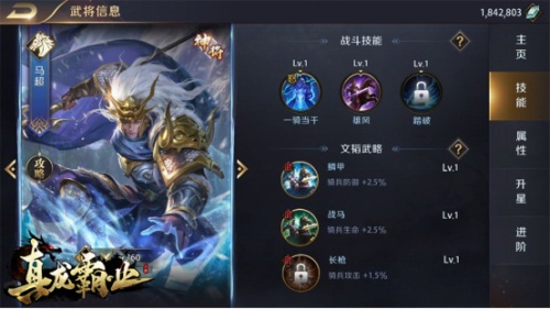 博弈无界《真龙霸业》开启全新征程