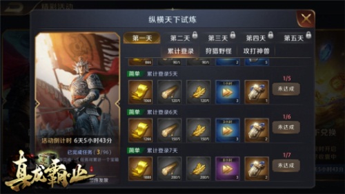 博弈无界《真龙霸业》开启全新征程