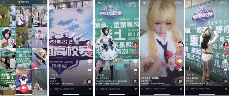 巅峰决赛！《终结者2》全国高校赛5.27总决赛 女神献上甜蜜祝福