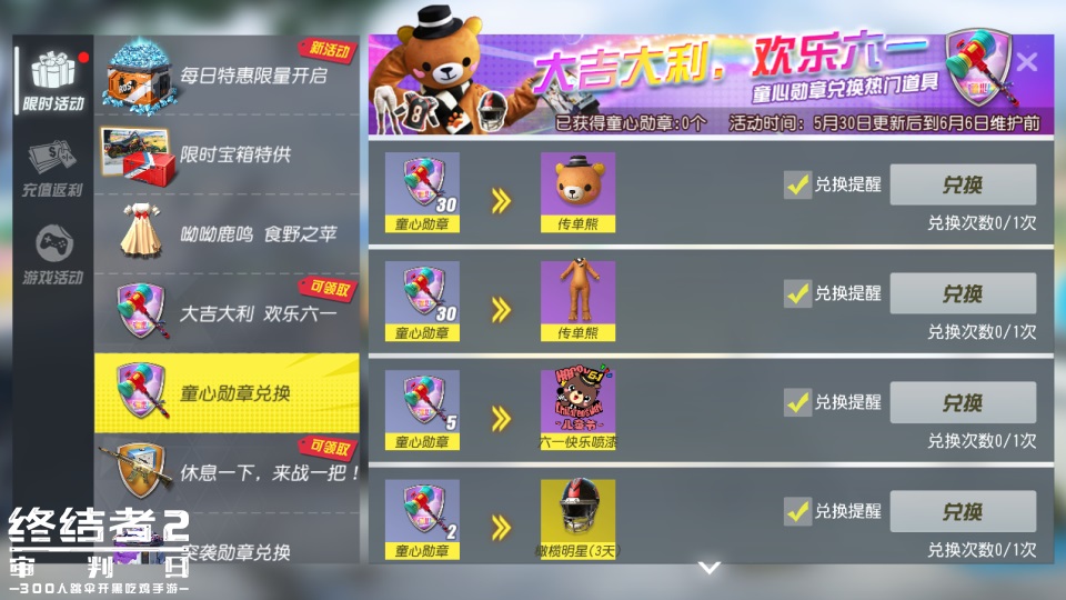 妙趣横生迎六一 《终结者2》带你回归童心无忌