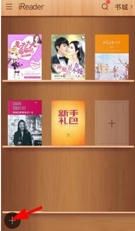 《掌阅iReader》添加本地小说方法