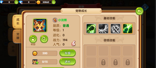 《动天地》宠物系统介绍