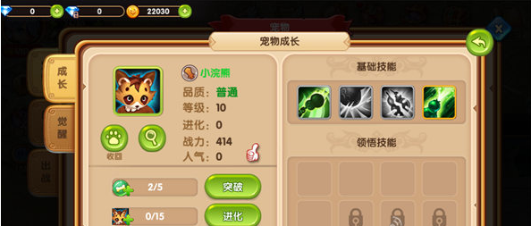 《动天地》宠物系统介绍