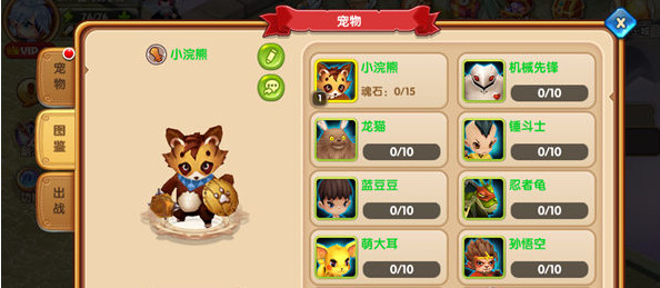 《动天地》宠物系统介绍