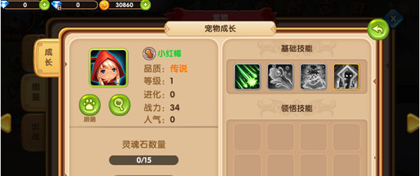 《动天地》宠物系统介绍