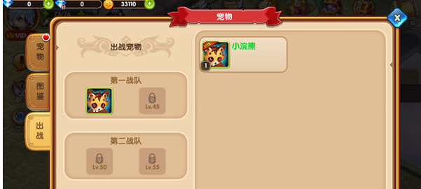 《动天地》宠物系统介绍