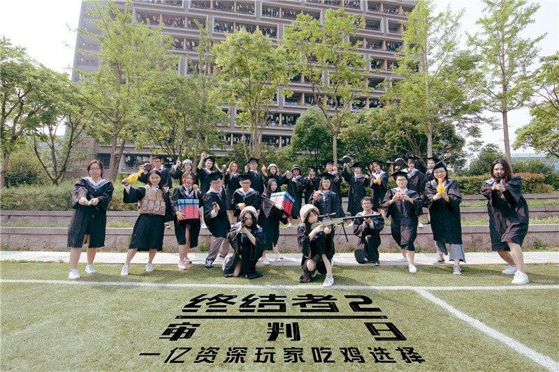 青春不散场，吃鸡在路上！《终结者2》吃鸡毕业照创意来袭