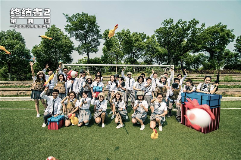 青春不散场，吃鸡在路上！《终结者2》吃鸡毕业照创意来袭