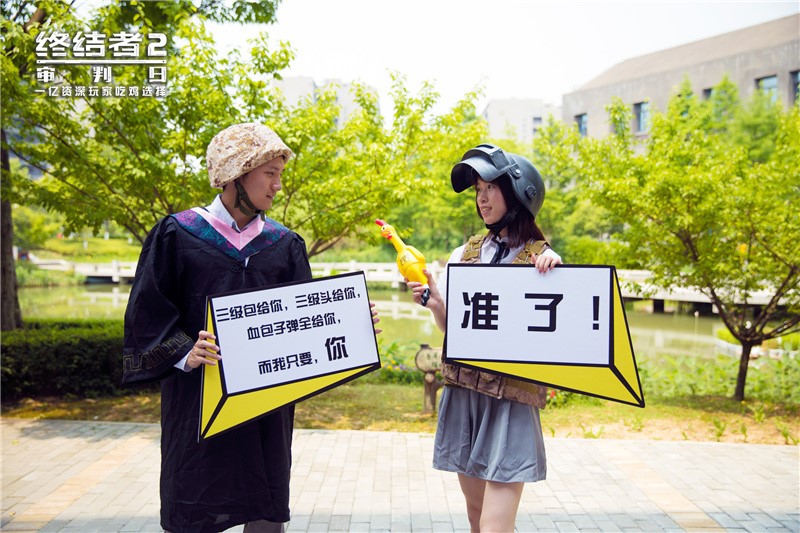 青春不散场，吃鸡在路上！《终结者2》吃鸡毕业照创意来袭