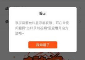 《大神互动》录视频方法介绍
