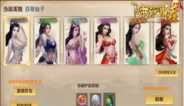 《降魔神话》新手升级技巧