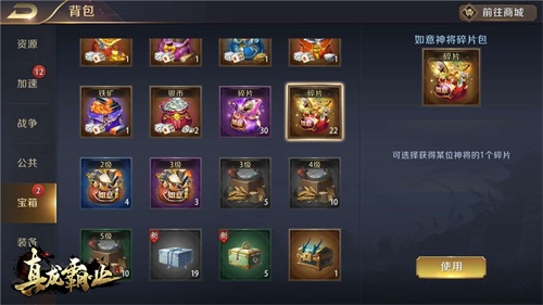 宝物扩充 全新武将 《真龙霸业》游戏内容震撼来袭