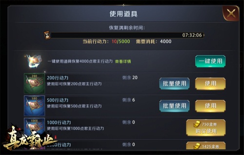 宝物扩充 全新武将 《真龙霸业》游戏内容震撼来袭