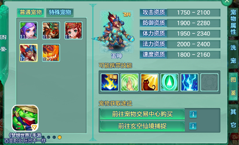 修炼加持出神入化！《梦想世界》手游飞升系统正式上线