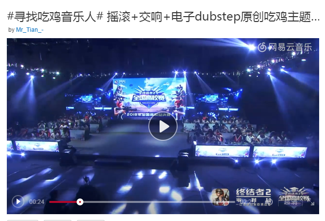乐动激情！ 《终结者2》音乐人计划造星无极限