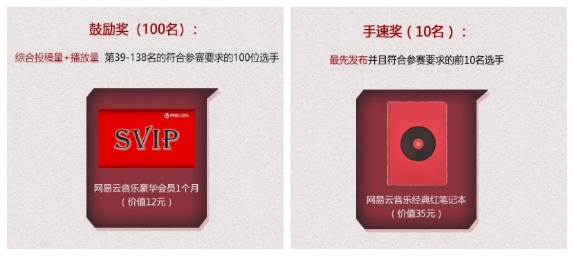 乐动激情！ 《终结者2》音乐人计划造星无极限