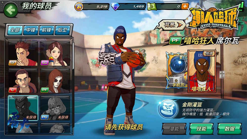 嘻哈潮服，《潮人篮球》全新球员皮肤亮相