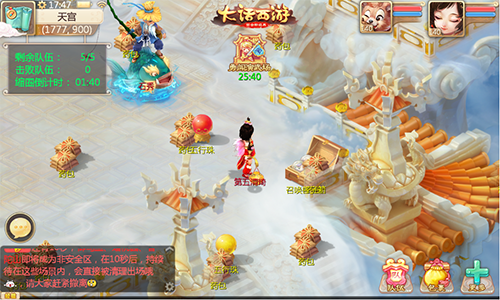 存活到最后！大话手游全新PVP大乱斗玩法即将上线