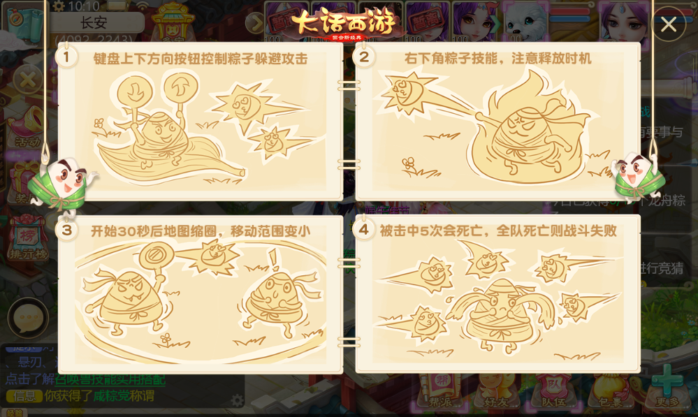 赢牛头马面泾河龙王，大话手游端午节福利活动重磅来袭