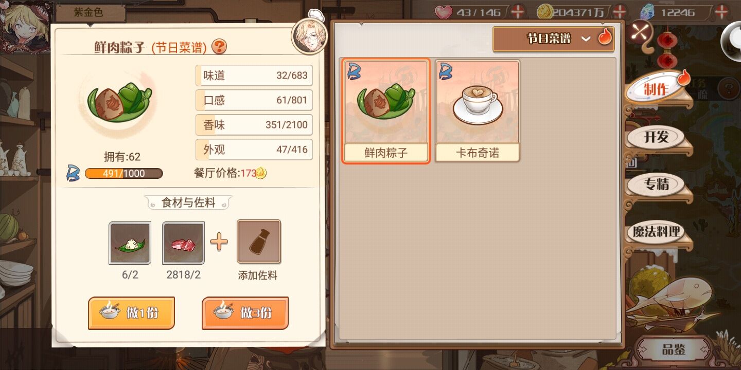 倒吸一口凉气，这还是人吃的东西吗？明明是……