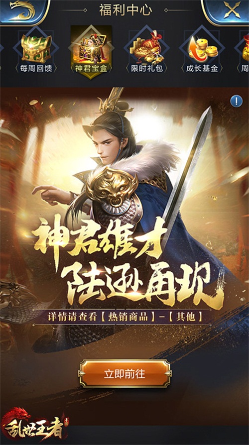 收集粽叶赢豪礼！《乱世王者》手游“端午送福”活动上线