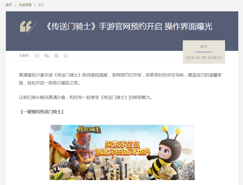 期待榜热门手游 传送门骑士上线预测分析