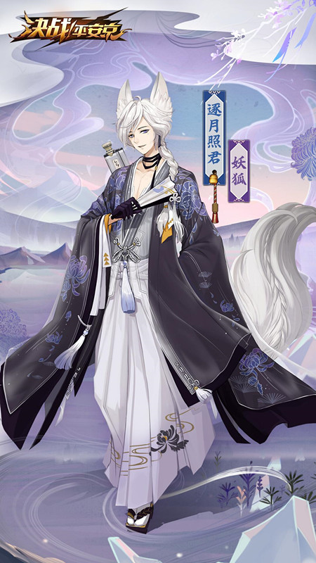 逐月照君 《决战！平安京》妖狐绝美皮肤曝光