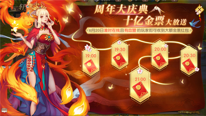 盛夏来袭，狂欢不止！《轩辕传奇手游》八大活动庆周岁