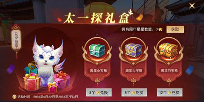 盛夏来袭，狂欢不止！《轩辕传奇手游》八大活动庆周岁