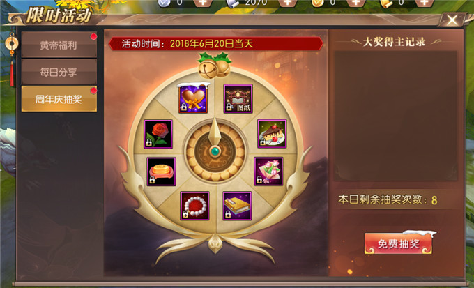 盛夏来袭，狂欢不止！《轩辕传奇手游》八大活动庆周岁