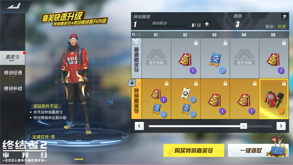 《终结者2》S3赛季正式开启  特训手册全面更新