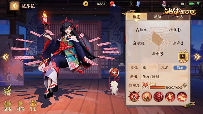 火照之路彼岸花开 《决战！平安京》全新式神彼岸花即将登场