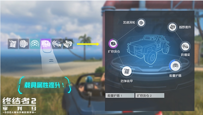 夏日飞车 火力全开！《终结者2》飞车大作战玩法详解