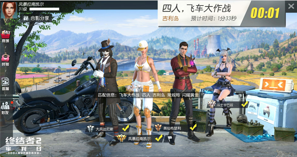 夏日飞车 火力全开！《终结者2》飞车大作战玩法详解