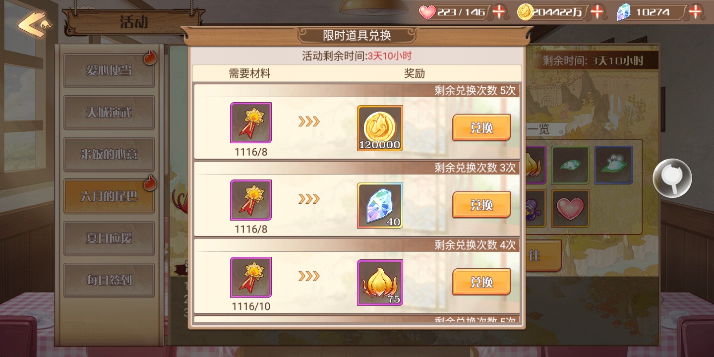 出人意料！游戏也能送外卖？《食之契约》开启限时活动