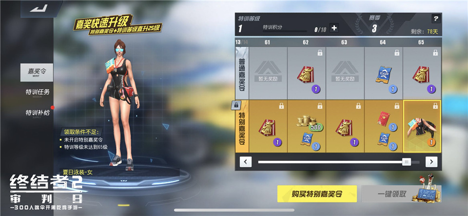 《终结者2》S3赛季正式开启  海量新装联袂庆贺！