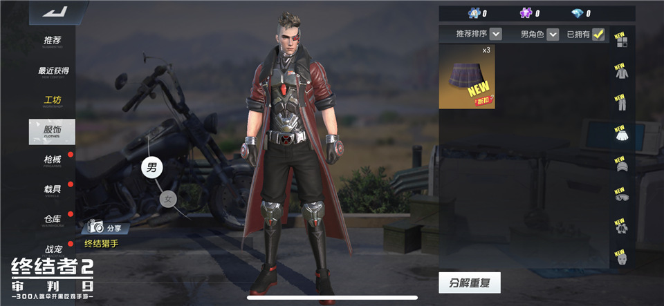 《终结者2》S3赛季正式开启  海量新装联袂庆贺！