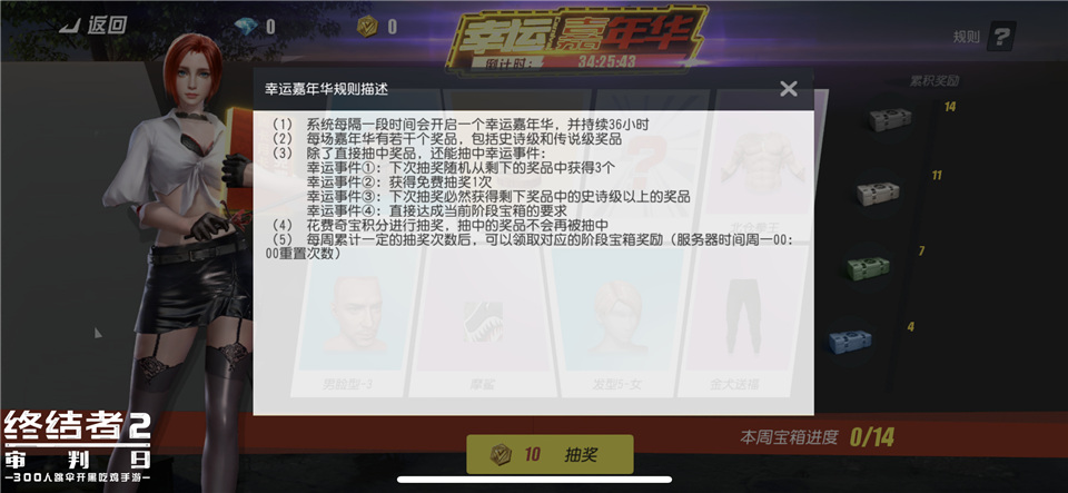 与幸运女神有个约会！《终结者2：审判日》嘉年华惊喜连连