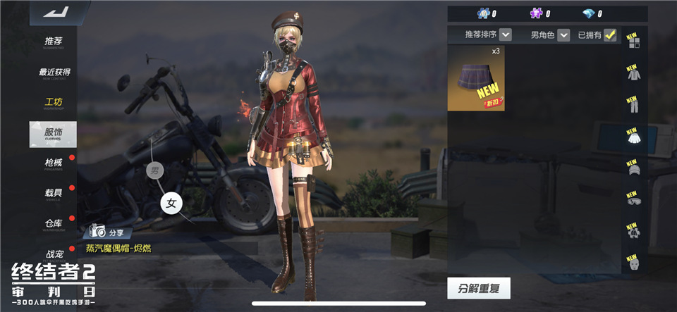 与幸运女神有个约会！《终结者2：审判日》嘉年华惊喜连连