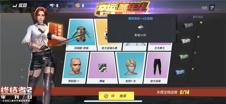 与幸运女神有个约会！《终结者2：审判日》嘉年华惊喜连连