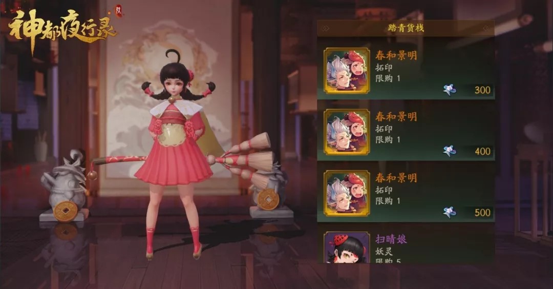 扫晴娘的秘密日记 《神都夜行录》踏青日常副本指南