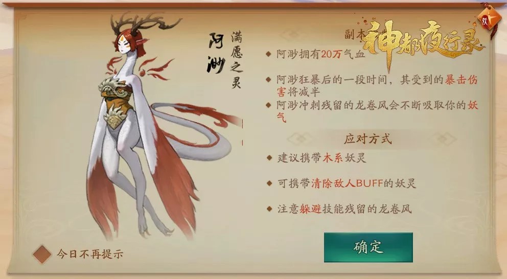 扫晴娘的秘密日记 《神都夜行录》踏青日常副本指南