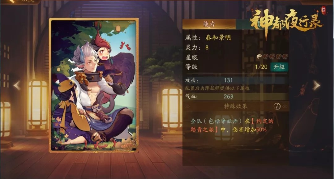 扫晴娘的秘密日记 《神都夜行录》踏青日常副本指南