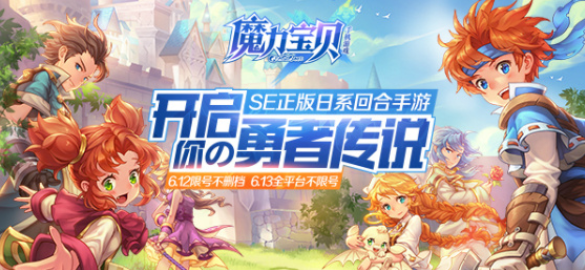 IP营销如何突破圈层壁垒？《魔力宝贝手机版》做了这样三件事！