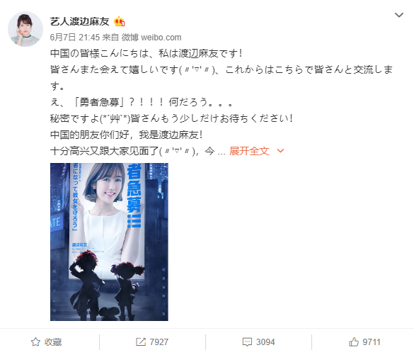 IP营销如何突破圈层壁垒？《魔力宝贝手机版》做了这样三件事！