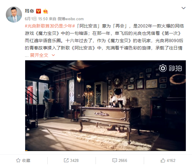 IP营销如何突破圈层壁垒？《魔力宝贝手机版》做了这样三件事！