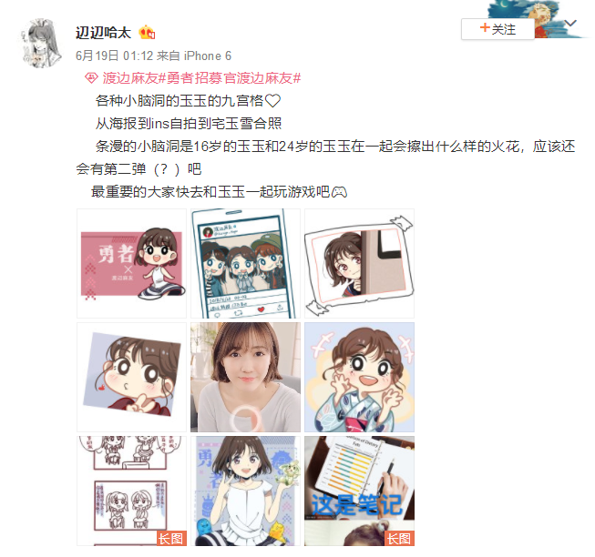 IP营销如何突破圈层壁垒？《魔力宝贝手机版》做了这样三件事！